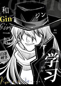 和Gin一起学习