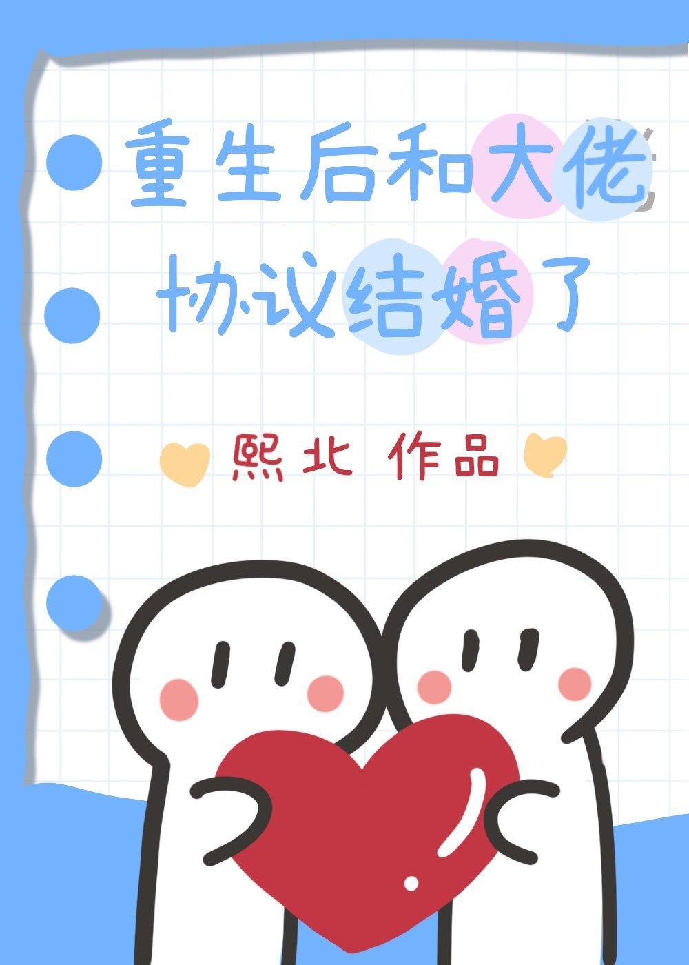 越界心动[重生]