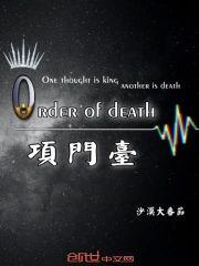 项门臺