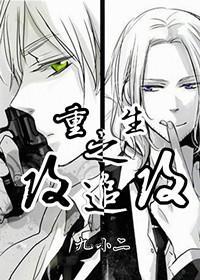 重生之攻追攻[异能]