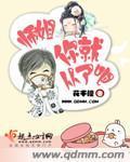 师姐你就从了吧