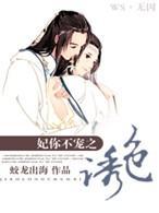 妃你不宠之诱色