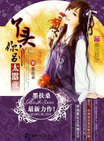 落跑新娘之丫头你别太嚣张