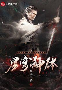 灾变降世,签到七天获星穹神体