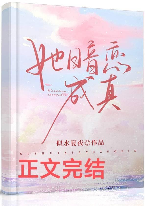 替老公坐稳江山