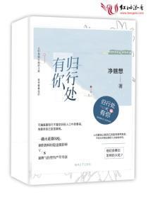归行处有你