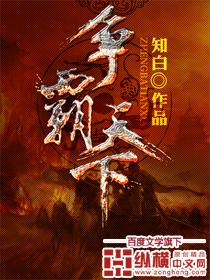 争霸天下吴一道结局