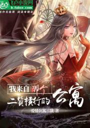 我,来自那个二货横行的公寓