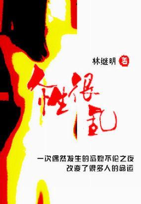 人性很乱