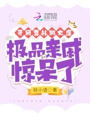 开局葬礼做大席,极品亲戚惊呆了