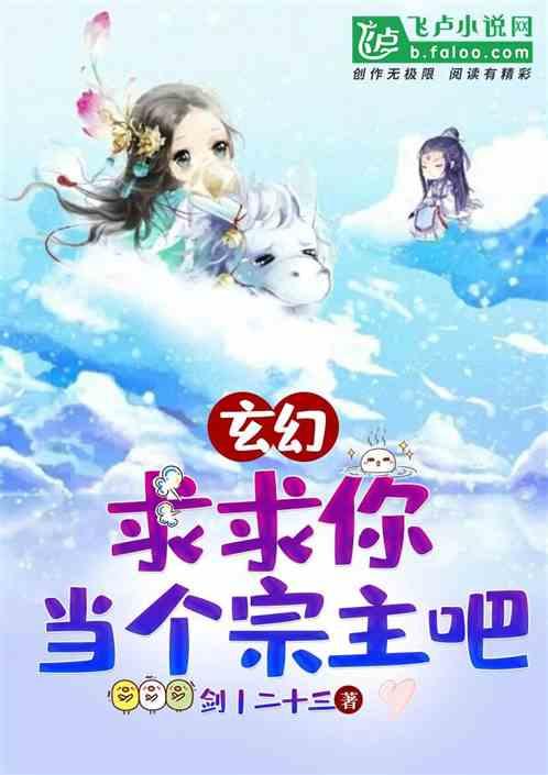 玄幻:我,成为了宗门长老