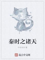 秦时之俗人一枚