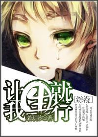 [综漫]让我生，就行！