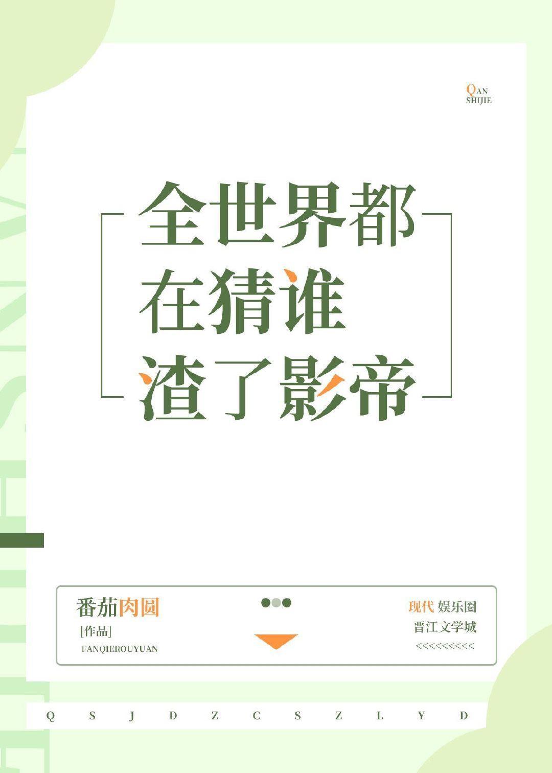 重生之势均力敌