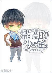 [快穿]撒谎的少年
