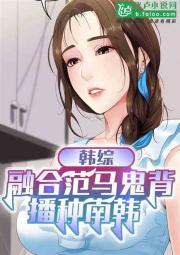 韩综:从唐人街开始,制霸南韩