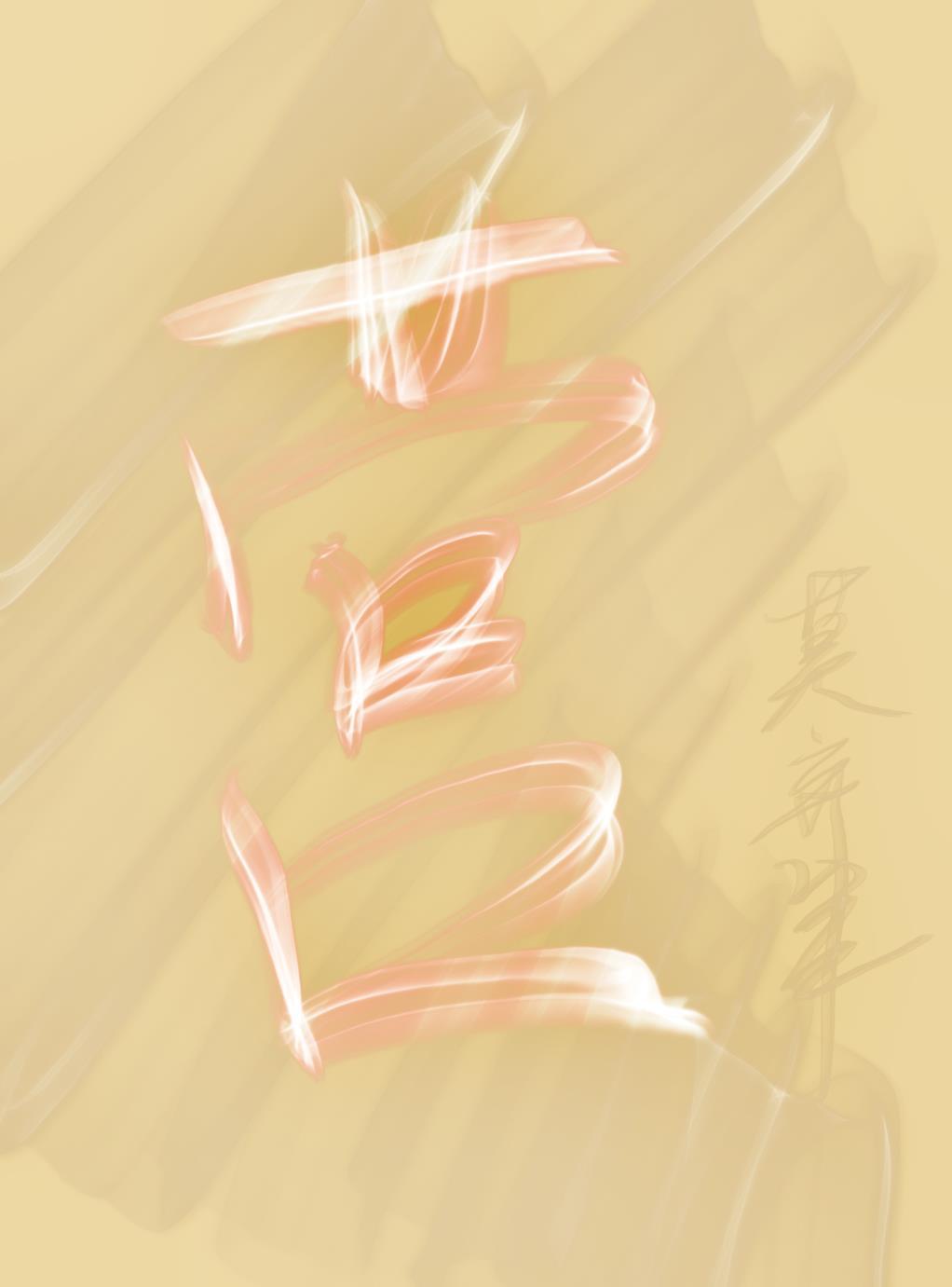 营
