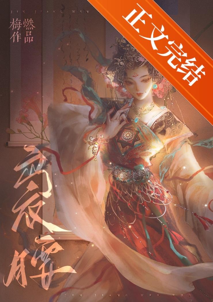 袅袅春腰