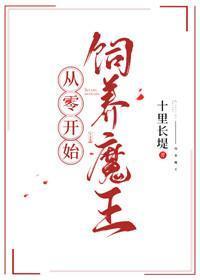 魔王变成小可怜后(快穿)