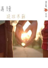 十六岁的结业式