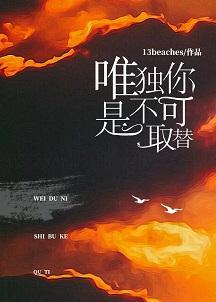 唯独你是不可取替(利威尔bg)