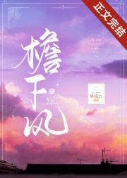 檐下风