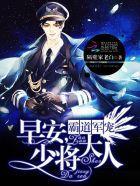 霸道婚宠:早安,老公大人