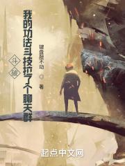 斗破:我的功法斗技拉了个聊天群