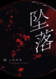 被强上后我成瘾了(NP 出轨 乱伦 偷情)