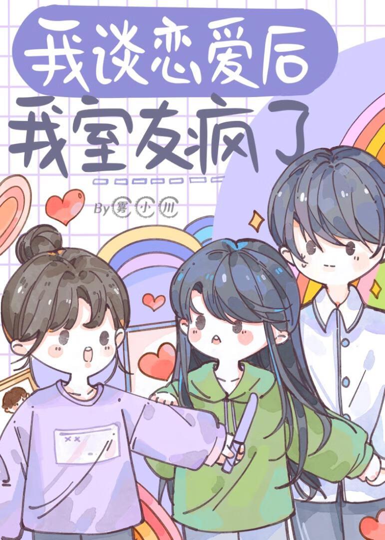 谈了,是你担对家