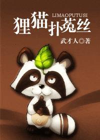 扑到,纨绔公子