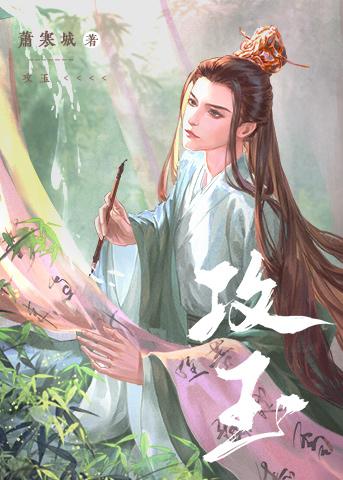攻玉