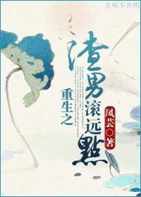 重生之渣男滚远点