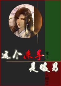 这个杀手是暖男[重生]