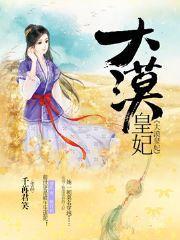 凤还朝,妖孽王爷请让道