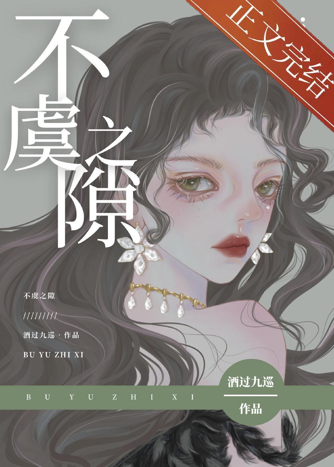 不虞之隙
