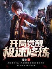 灵气覆苏：百倍时间加速