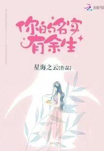 你的名字有余生