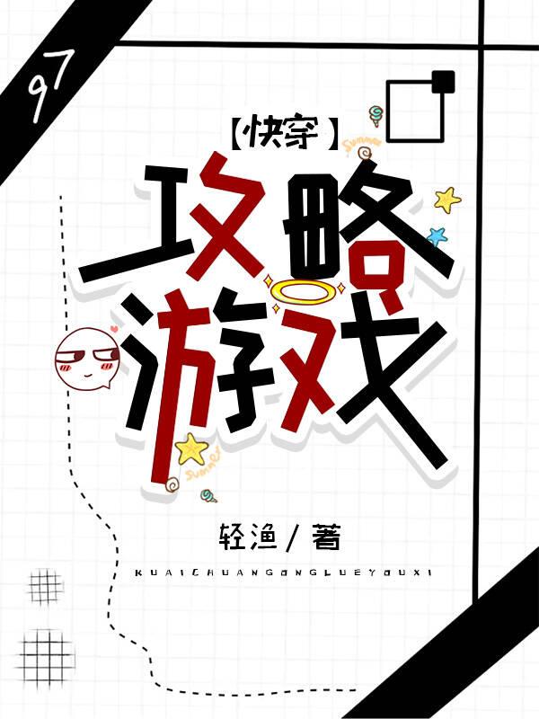 [快穿]反派攻略游戏
