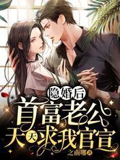 闪婚暴戾霍爷后,她被宠坏了