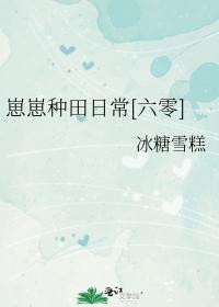 崽崽种田日常[六零]