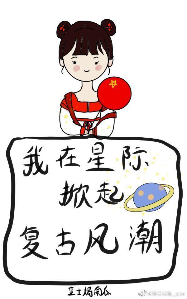 我在星际掀起覆古风潮