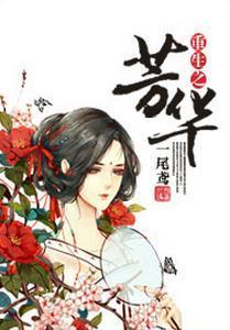 重生之芳华