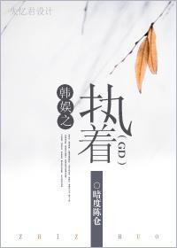韩娱之执着