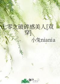 七零之破碎感美人[双穿]