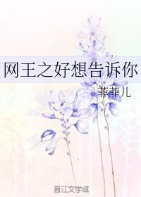 [网王同人BG]网王之好想告诉你