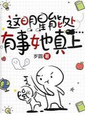 这明星能处，有事她真上