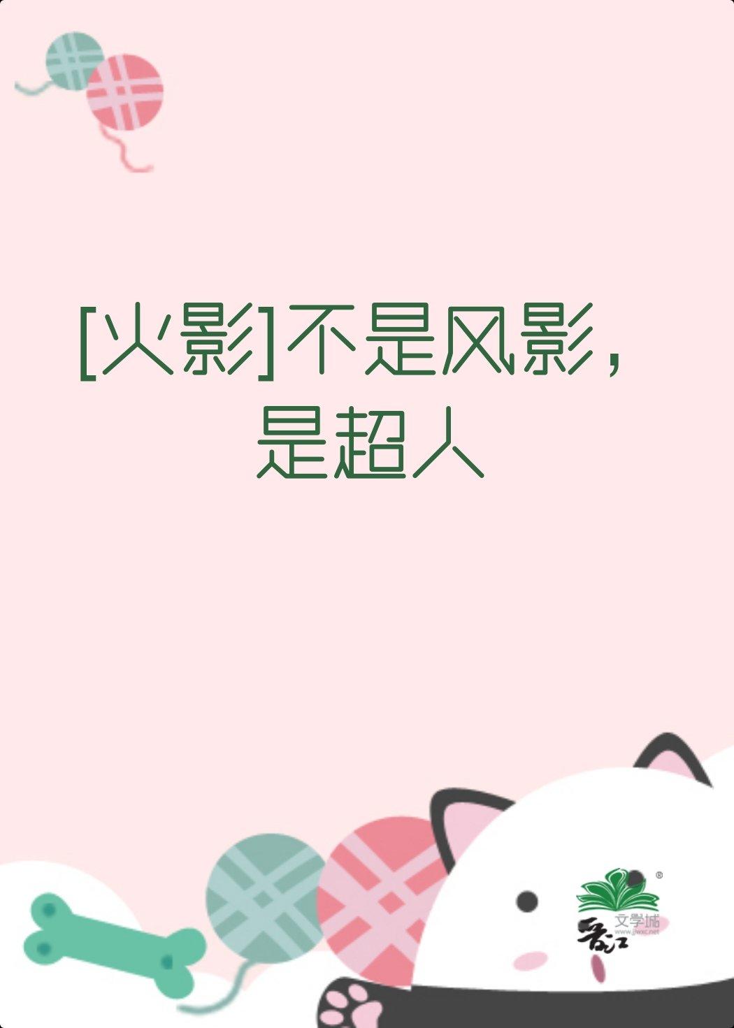 不是风影,是超人