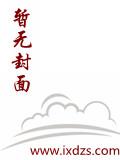遮天:自中皇开始