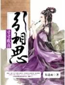 寸寸欢喜引相思